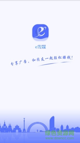 e傳媒 v1.0.1 安卓版 0
