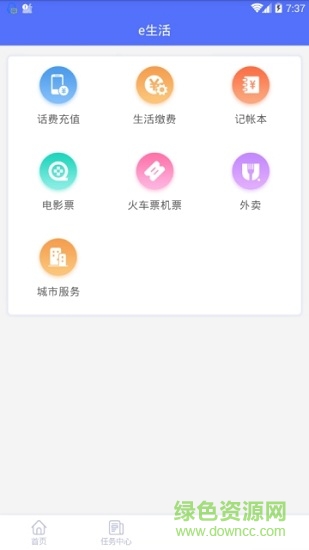 e傳媒 v1.0.1 安卓版 2