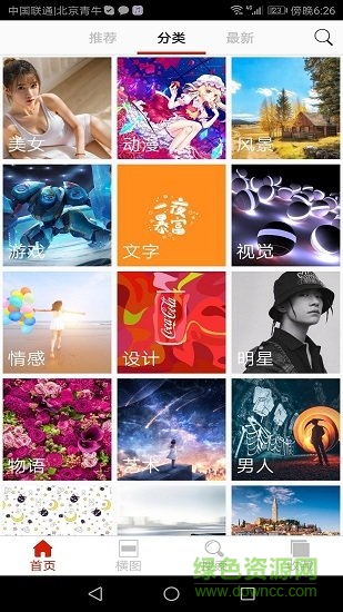 云頂壁站 v1.0 安卓版 1