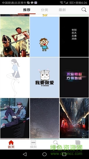 云頂壁站app