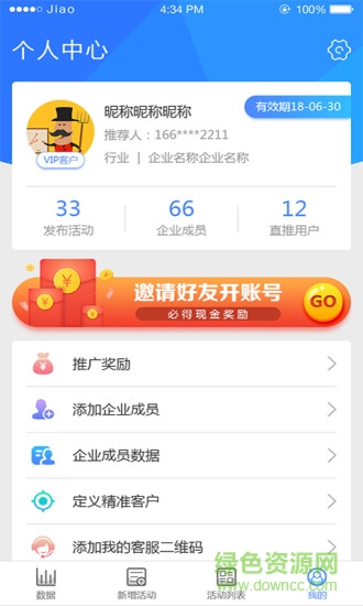 萬(wàn)客精選 v2.3.2 安卓版 0