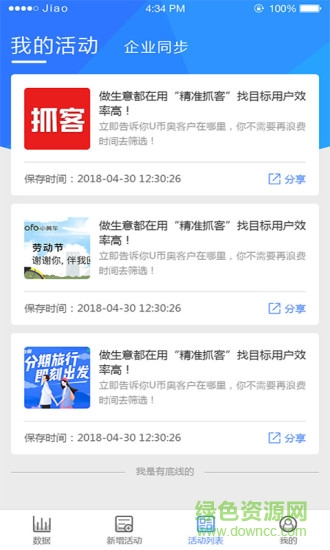 萬(wàn)客精選app