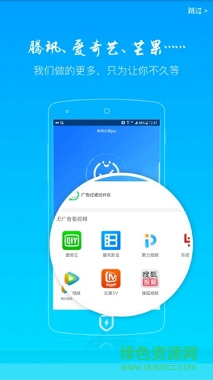 凈網(wǎng)過濾大師 v1.1.3 安卓版 0