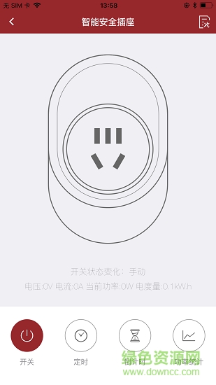 VHS智慧安居 v1.2.0 安卓版 3