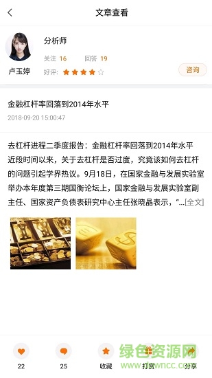 大家說(shuō)(財(cái)經(jīng)知識(shí)分享平臺(tái)) v3.1.9 最新版 0