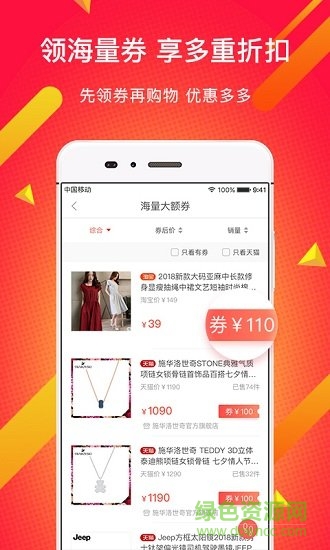 又又購(gòu)物商城 v1.2.7 安卓版 3