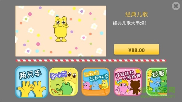 咕力早教兒歌 v1.0.5 安卓版 1