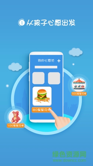 蝸牛心愿免費下載
