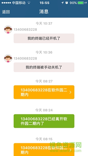 北斗關(guān)愛通1