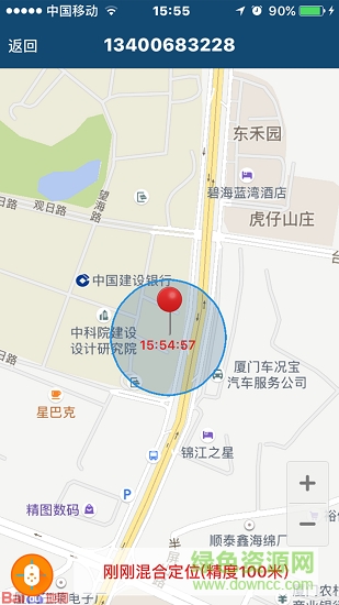 北斗關(guān)愛通2