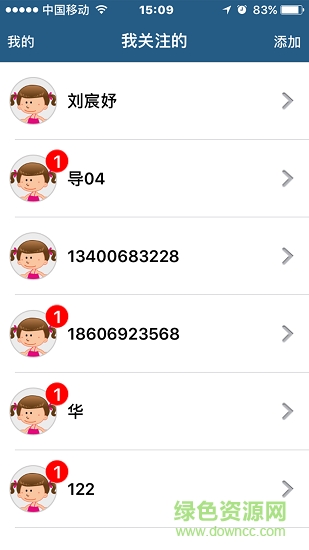 北斗關(guān)愛通3