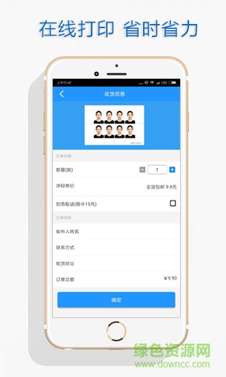 自助證件照軟件1