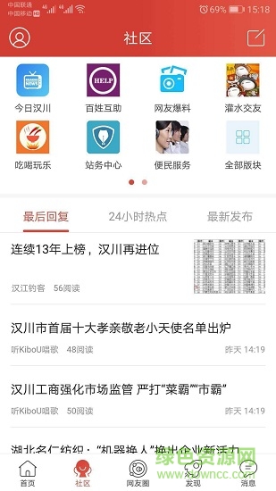 漢川新聞網(wǎng) v6.9.1 最新版 0