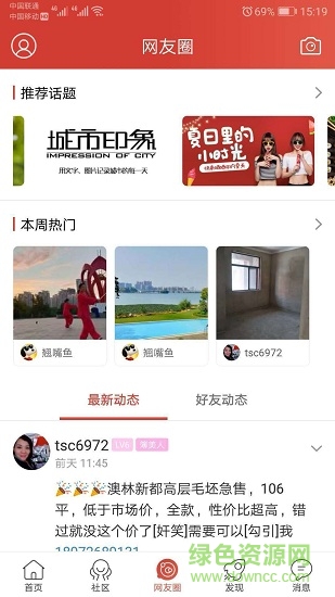 漢川新聞網(wǎng) v6.9.1 最新版 1