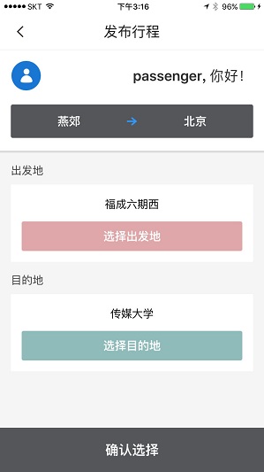 無憂閃拼app下載
