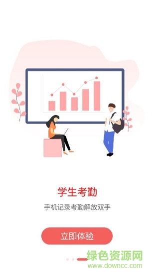 學工在線 v1.0.0 安卓版 2