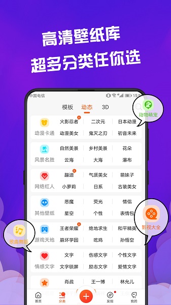 動態(tài)壁紙軟件電腦版 v2.1.6 官方版 0