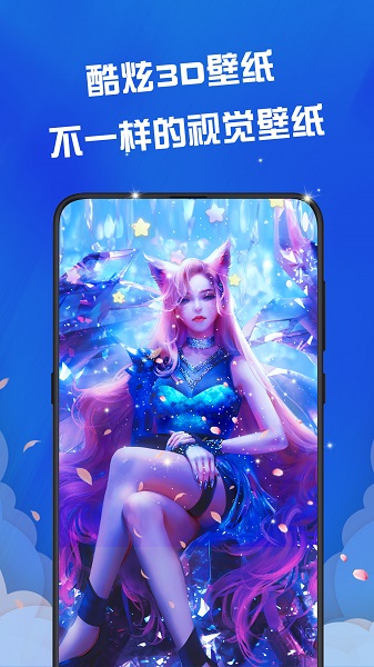 動態(tài)壁紙軟件電腦版 v2.1.6 官方版 2