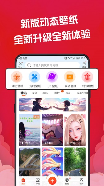 動態(tài)壁紙軟件電腦版 v2.1.6 官方版 3