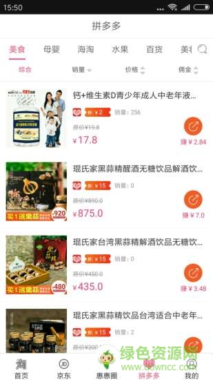 惠得賺錢軟件 v3.5.12 安卓版 1