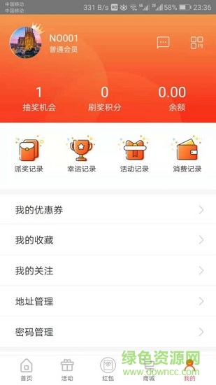 刷獎(抽獎購物) v1.0.0 安卓版 0