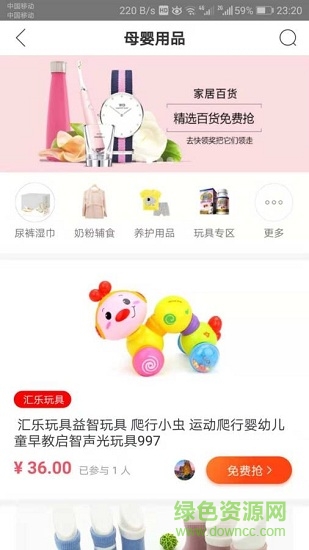 刷獎(抽獎購物) v1.0.0 安卓版 1