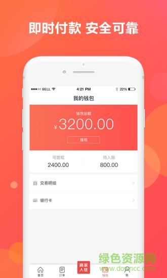 酒回收 v1.3.0 安卓版 1