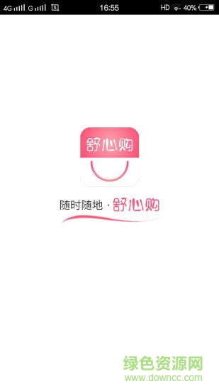 舒心購(gòu)app下載