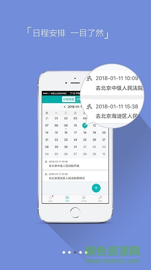 掌上律師app v2.3.55 最新版 2