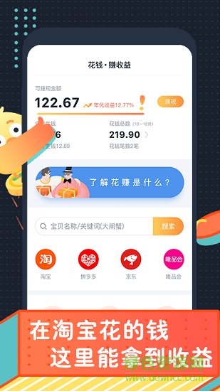 叨叨記賬無(wú)限體力版 v2.2.2.2 安卓去廣告版 2