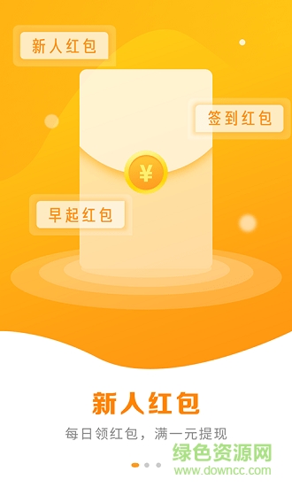 省錢大咖app v1.4.4 最新版 0