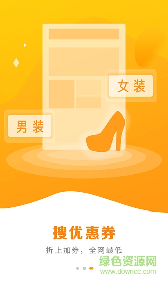 省錢大咖app v1.4.4 最新版 1