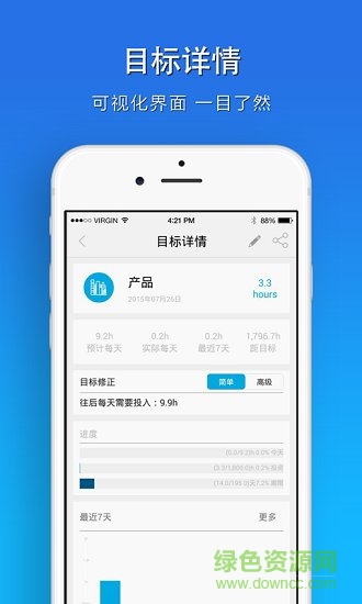 時(shí)間管理者 v6.3.5 安卓版 1