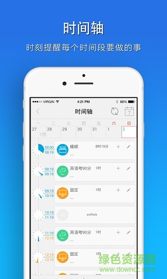 時(shí)間管理者 v6.3.5 安卓版 3