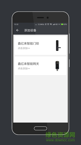 鑫億來有居 v1.1.1 安卓版 0