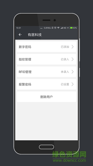 鑫億來有居 v1.1.1 安卓版 1