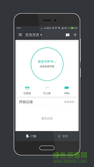 鑫億來有居app下載