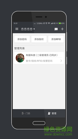 鑫億來有居 v1.1.1 安卓版 2