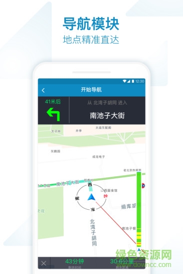 輕舟司機(jī) v1.1.5 安卓版 2
