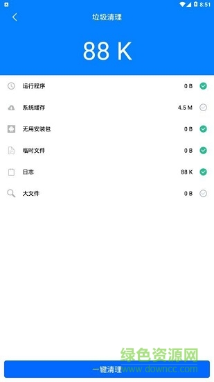 ai清理大師 v1.0.0 安卓版 1