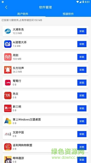 ai清理大師 v1.0.0 安卓版 0