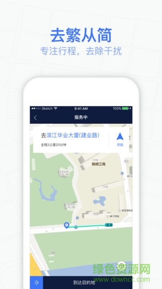 恒好用車司機安卓版