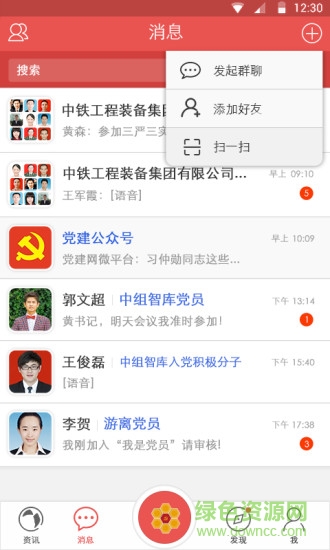 蜂巢黨建app