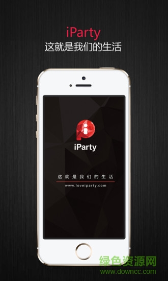 iParty(城市娛樂)0