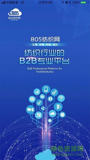 805紡織網(wǎng)官方最新版