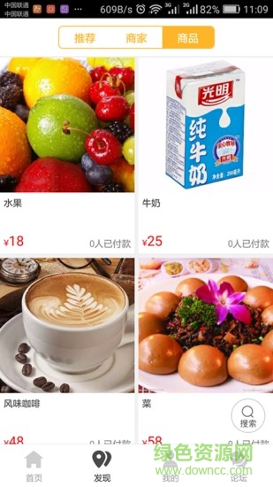 興安同城app