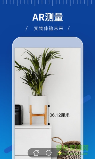 ar尺子軟件最新版 v1.0.0 安卓版 1