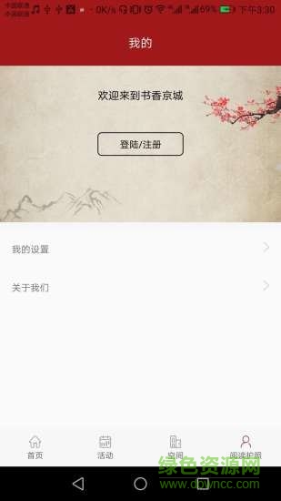 書香京城 v1.0 安卓版 2