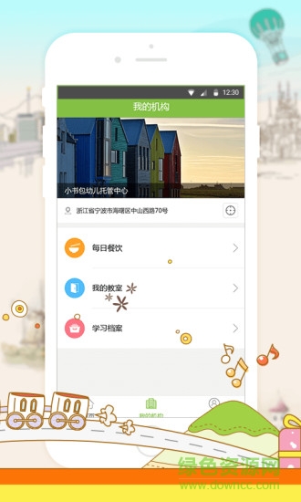 學(xué)后去哪兒軟件 v1.2.0 安卓版 3