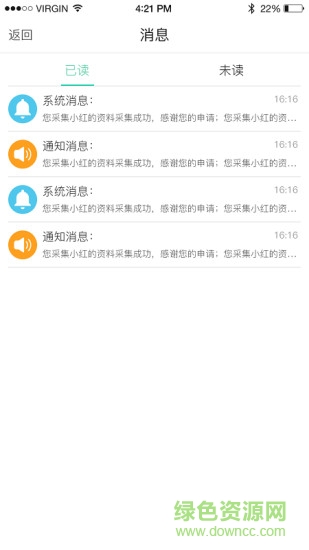 寶寶不丟app